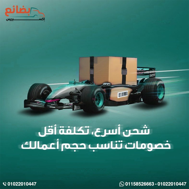 B2B & E-Commerce Courier Growth Campaign Asset 2