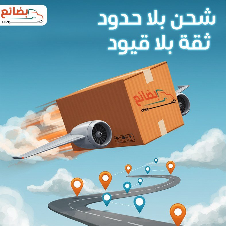 B2B & E-Commerce Courier Growth Campaign Asset 3
