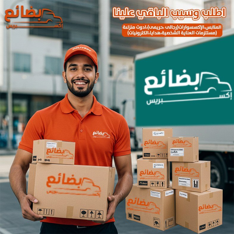 B2B & E-Commerce Courier Growth Campaign