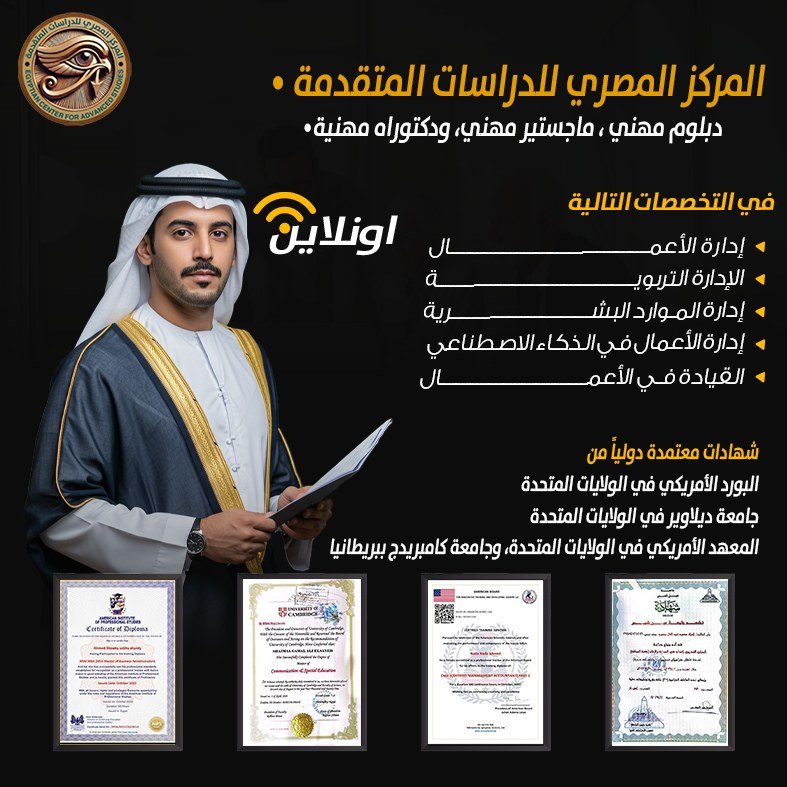 Accredited Professional Diplomas & Career Development Asset 3