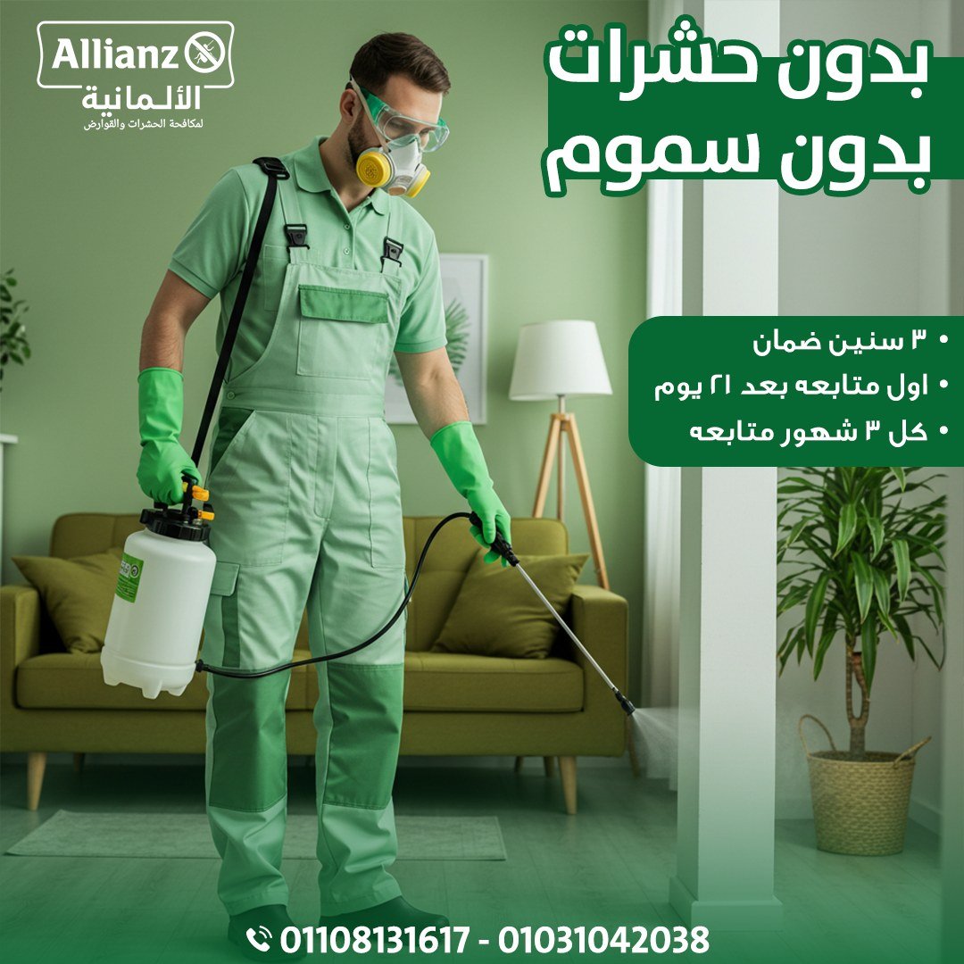 Eco-Friendly Pest Elimination & Safe Home Campaigns Asset 3