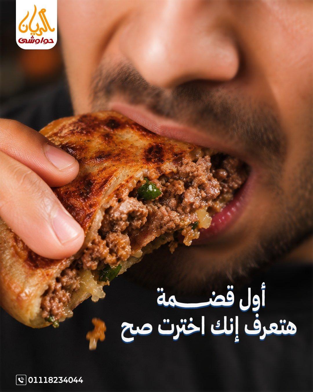 Viral Food Content & Authentic Egyptian Flavor Branding Asset 2