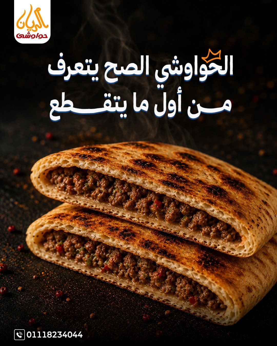Viral Food Content & Authentic Egyptian Flavor Branding Asset 3