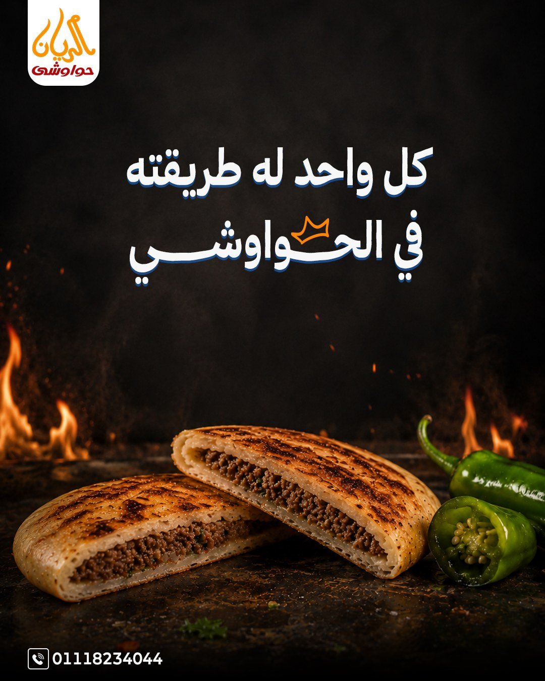 Viral Food Content & Authentic Egyptian Flavor Branding Asset 4