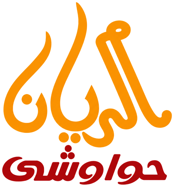 Hawawshi El-Rayyan